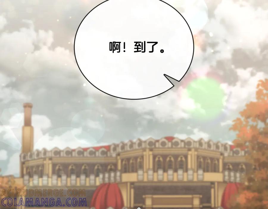 《这个养成游戏有点毒》第48话 有埋伏 第29页