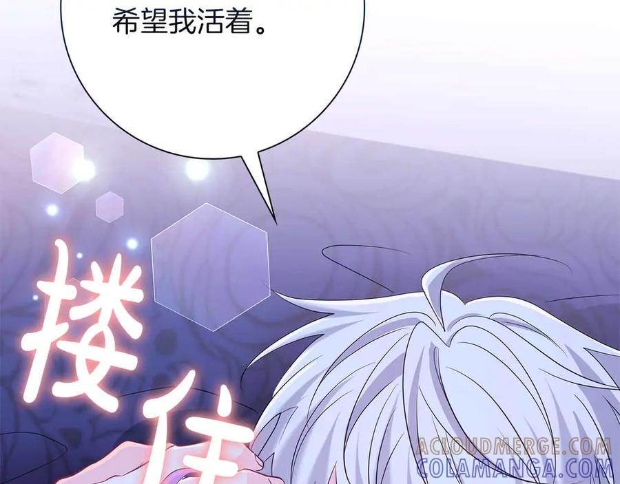 《伯爵大人夜未眠》第50话 提奥瓦特，每个人都希望他死去 第57页