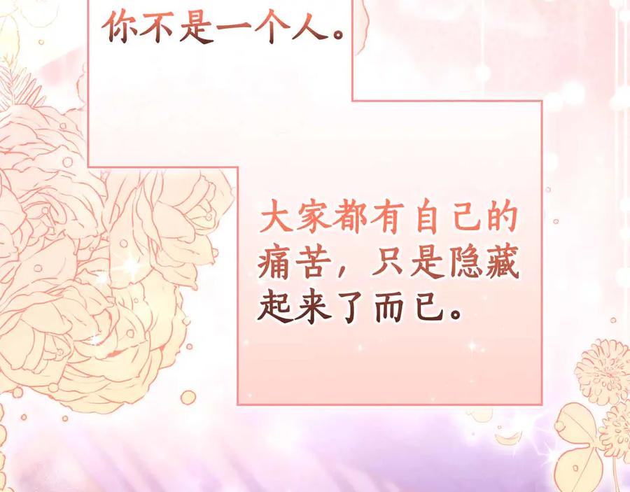 《伯爵大人夜未眠》第50话 提奥瓦特，每个人都希望他死去 第79页