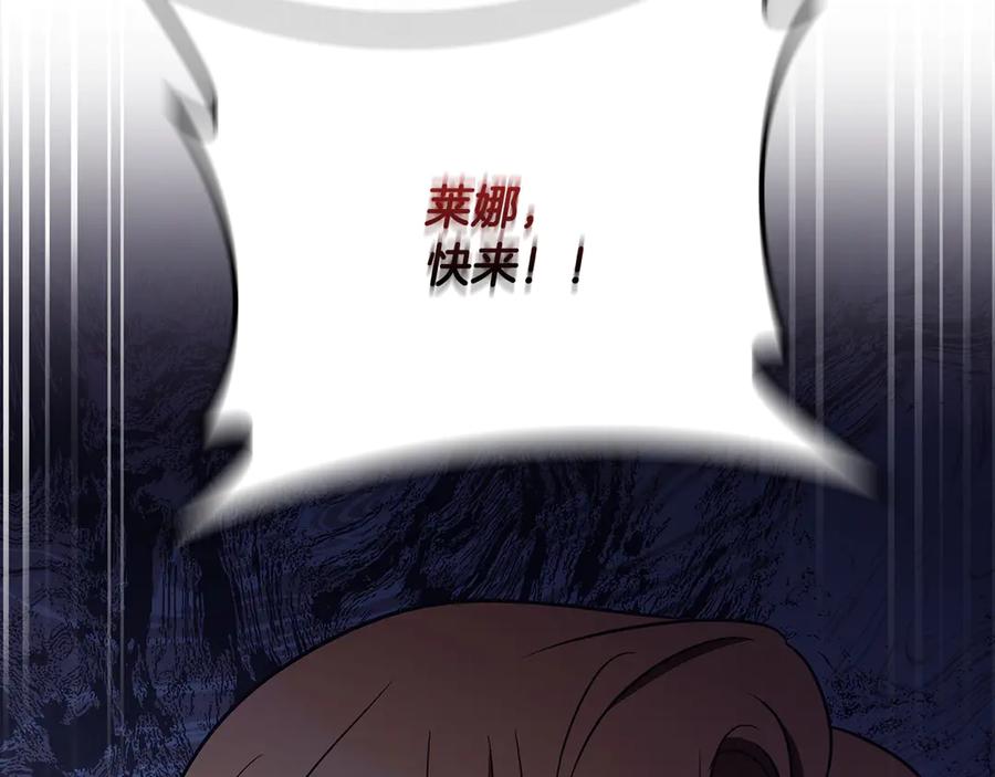 《这个养成游戏有点毒》第48话 有埋伏 第176页