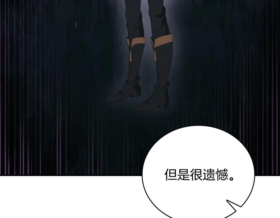 《这个养成游戏有点毒》第48话 有埋伏 第140页