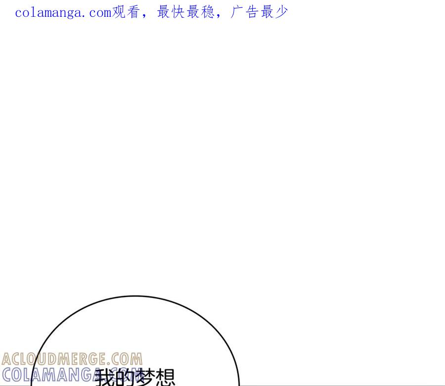 《这个养成游戏有点毒》第48话 有埋伏 第1页