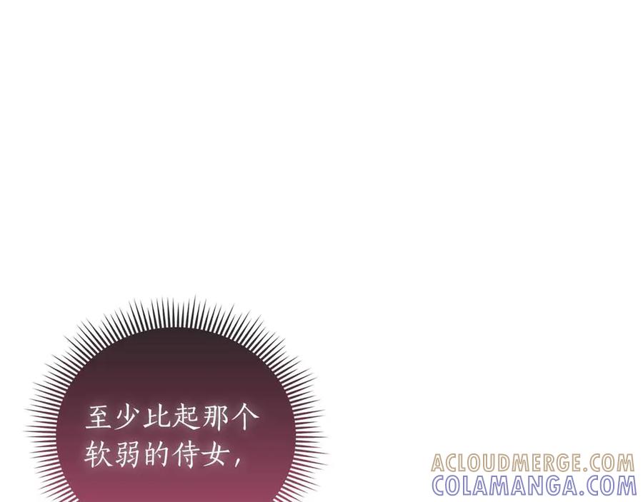 《伯爵大人夜未眠》第50话 提奥瓦特，每个人都希望他死去 第117页
