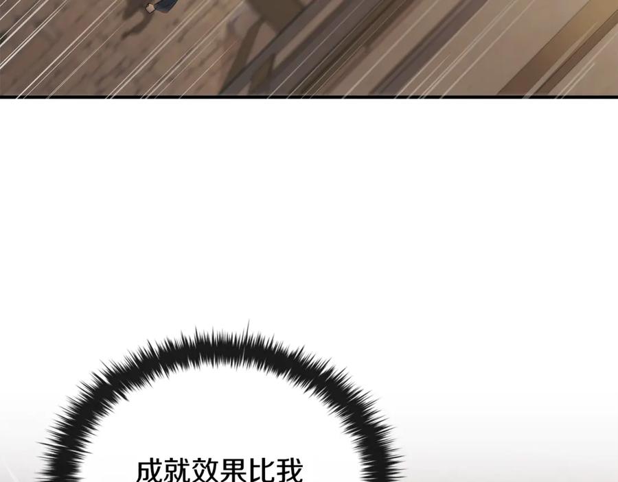 《这个养成游戏有点毒》第49话 四处逃亡 第127页