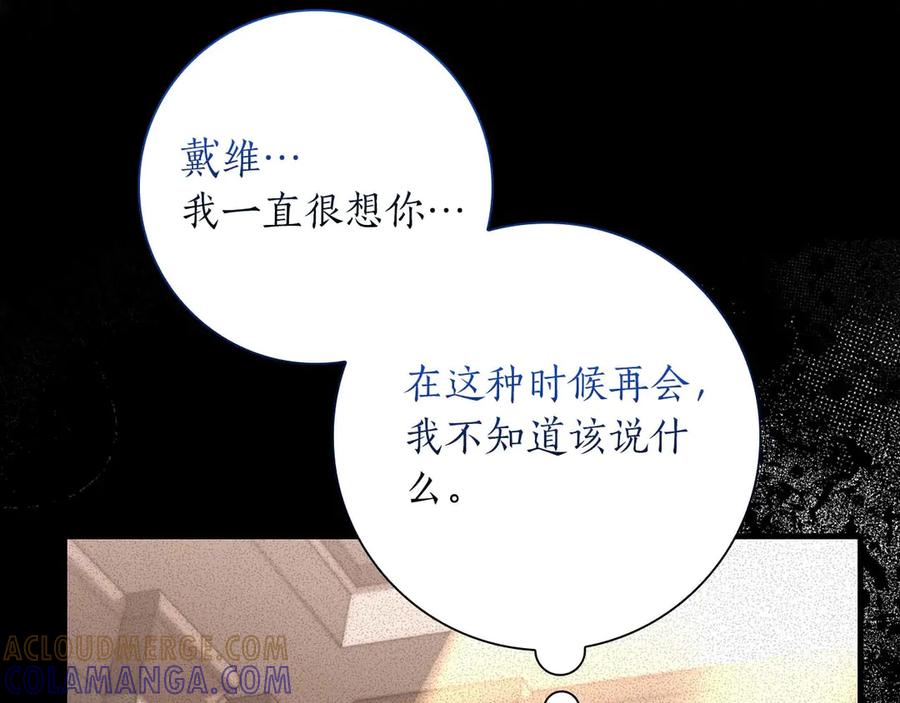 《伯爵大人夜未眠》第51话 从儿时开始的欺骗 第149页