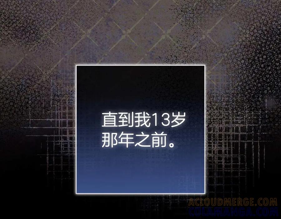《伯爵大人夜未眠》第51话 从儿时开始的欺骗 第41页