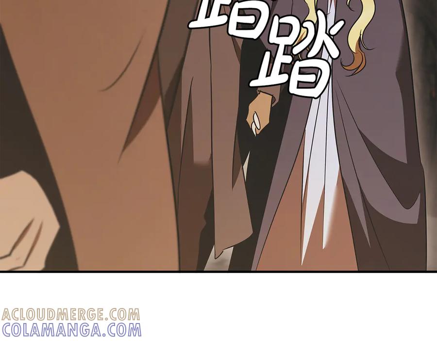 《这个养成游戏有点毒》第49话 四处逃亡 第85页
