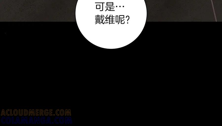 《伯爵大人夜未眠》第51话 从儿时开始的欺骗 第49页