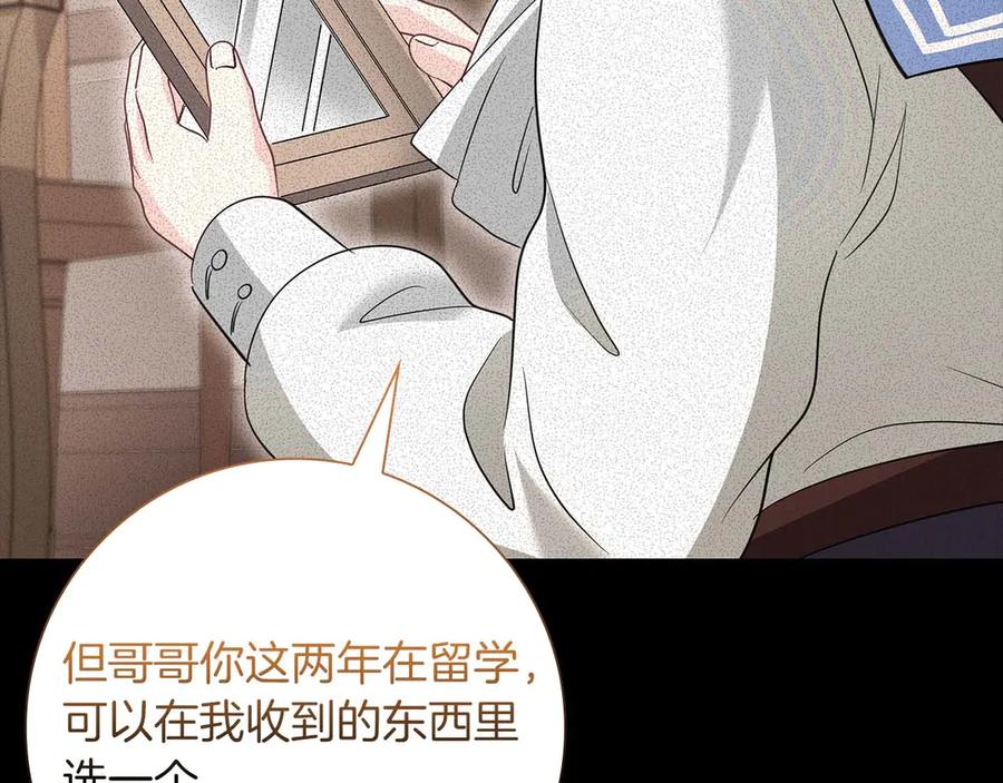 《伯爵大人夜未眠》第51话 从儿时开始的欺骗 第154页