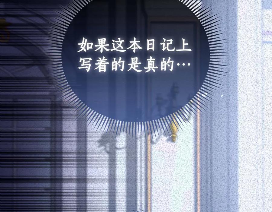 《伯爵大人夜未眠》第51话 从儿时开始的欺骗 第200页