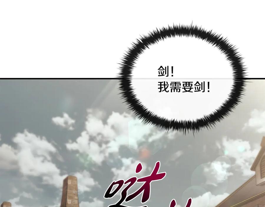 《这个养成游戏有点毒》第49话 四处逃亡 第160页