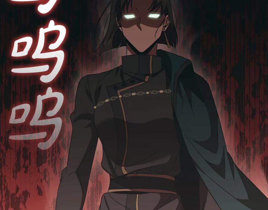 《这个养成游戏有点毒》第49话 四处逃亡 第179页