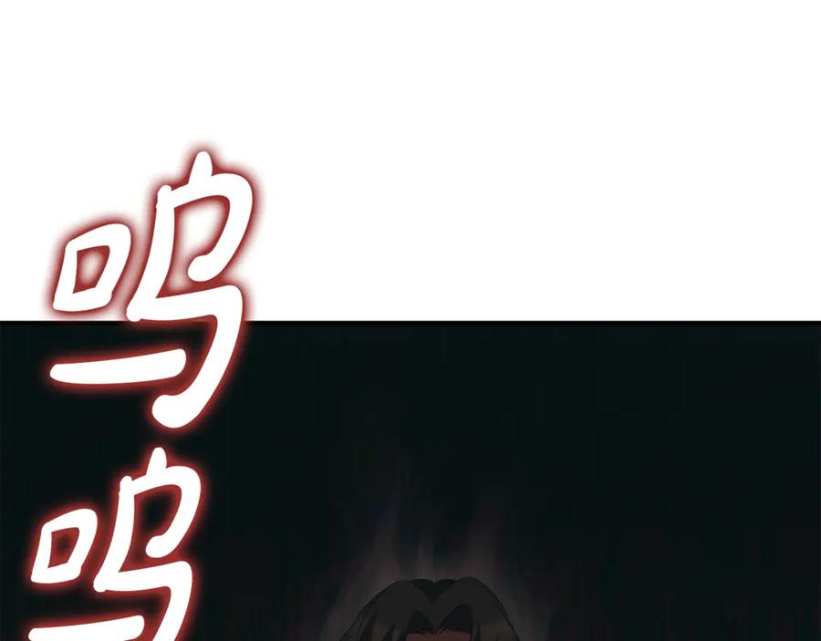 《这个养成游戏有点毒》第49话 四处逃亡 第178页