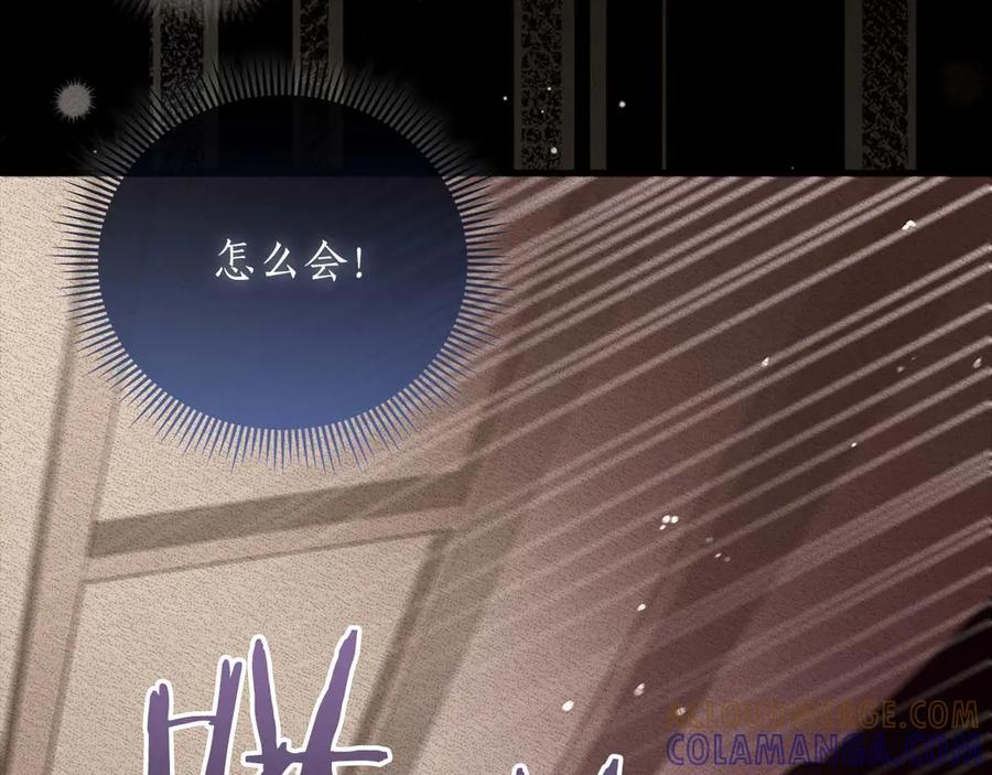 《伯爵大人夜未眠》第51话 从儿时开始的欺骗 第193页