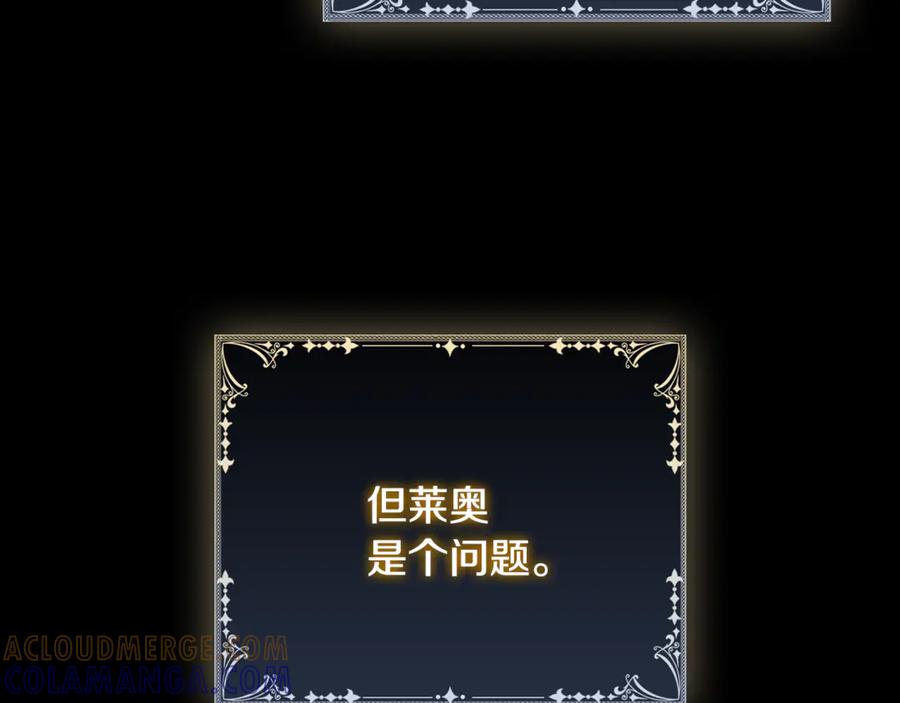 《这个养成游戏有点毒》第49话 四处逃亡 第49页