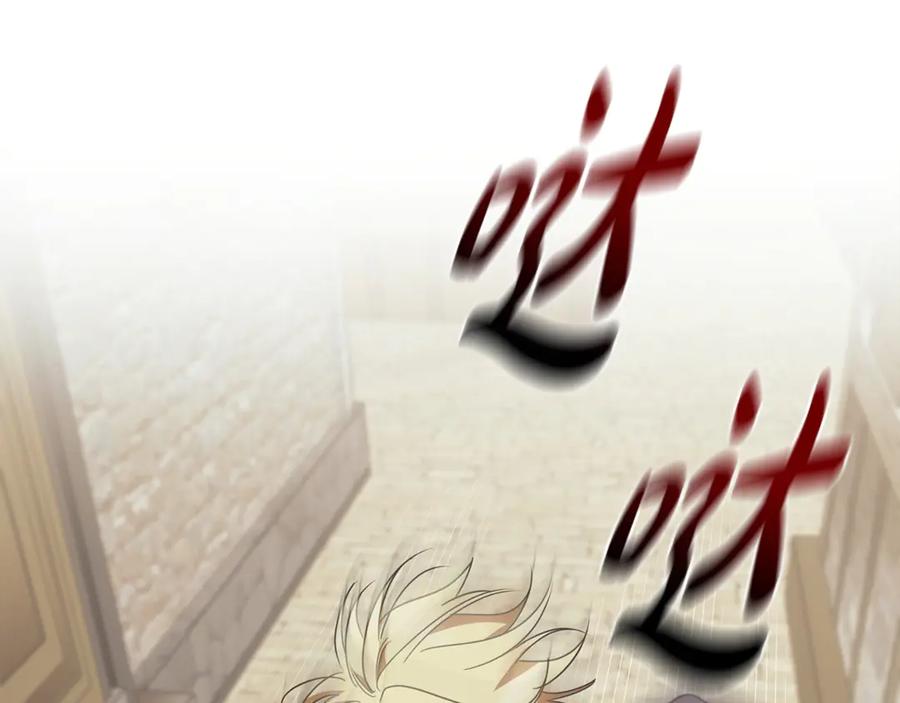 《这个养成游戏有点毒》第49话 四处逃亡 第107页
