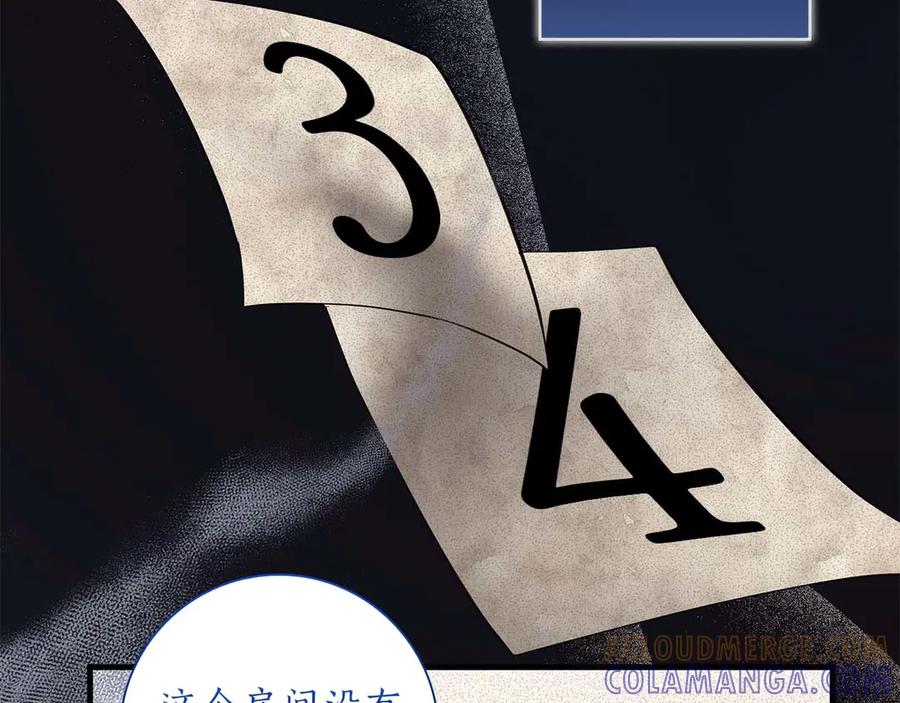 《伯爵大人夜未眠》第51话 从儿时开始的欺骗 第73页
