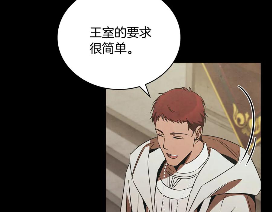 《这个养成游戏有点毒》第49话 四处逃亡 第40页
