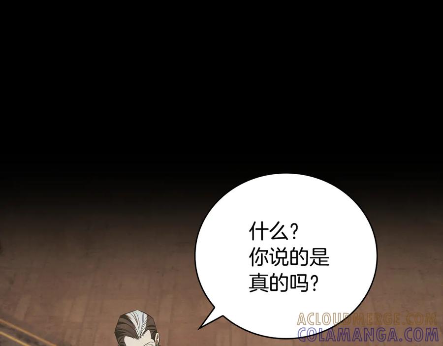 《这个养成游戏有点毒》第49话 四处逃亡 第21页