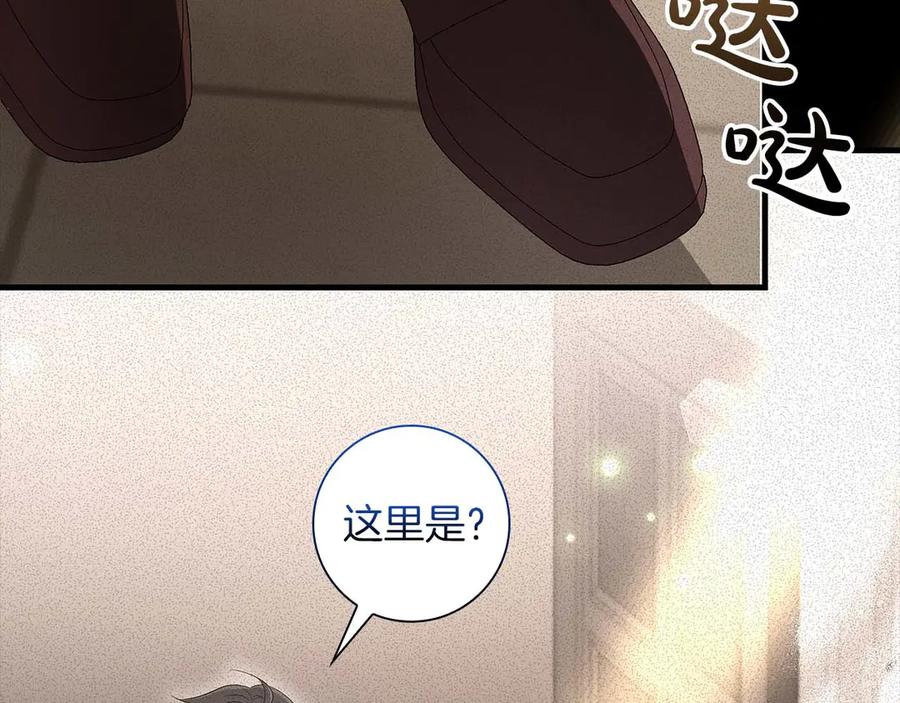 《伯爵大人夜未眠》第51话 从儿时开始的欺骗 第144页