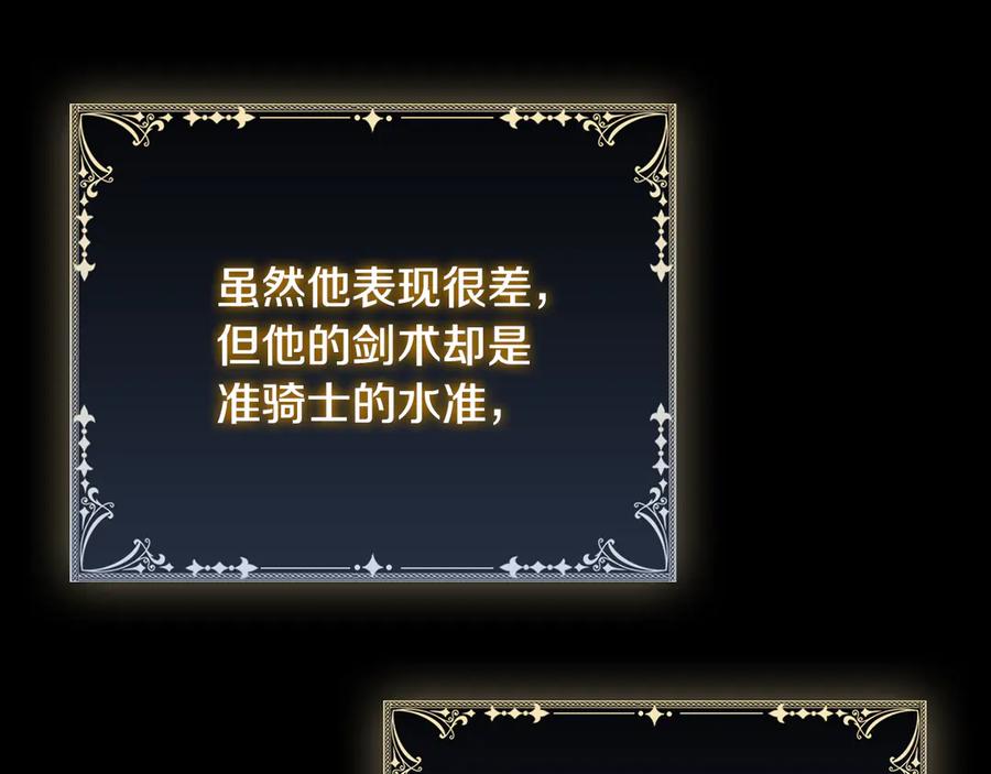 《这个养成游戏有点毒》第49话 四处逃亡 第51页