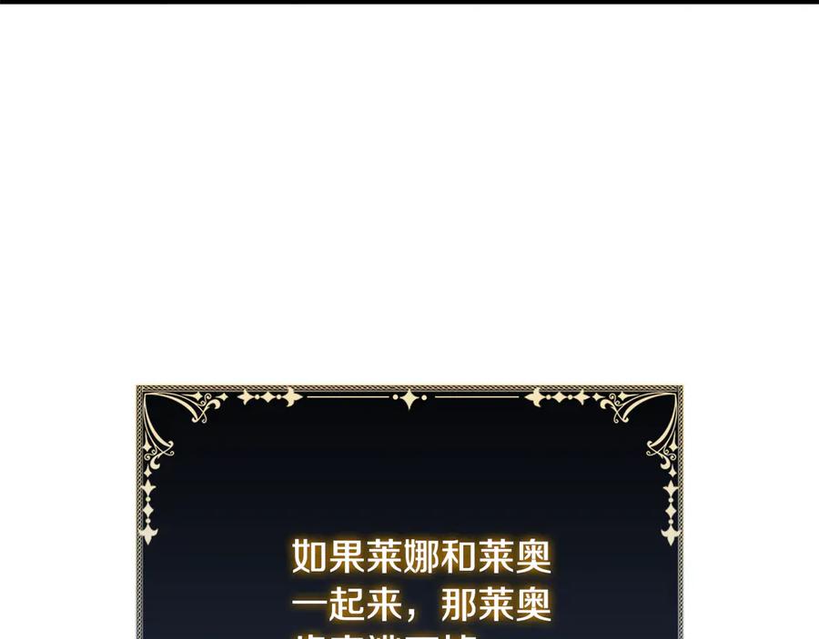 《这个养成游戏有点毒》第49话 四处逃亡 第58页