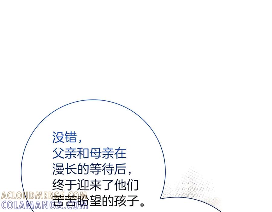 《伯爵大人夜未眠》第51话 从儿时开始的欺骗 第17页