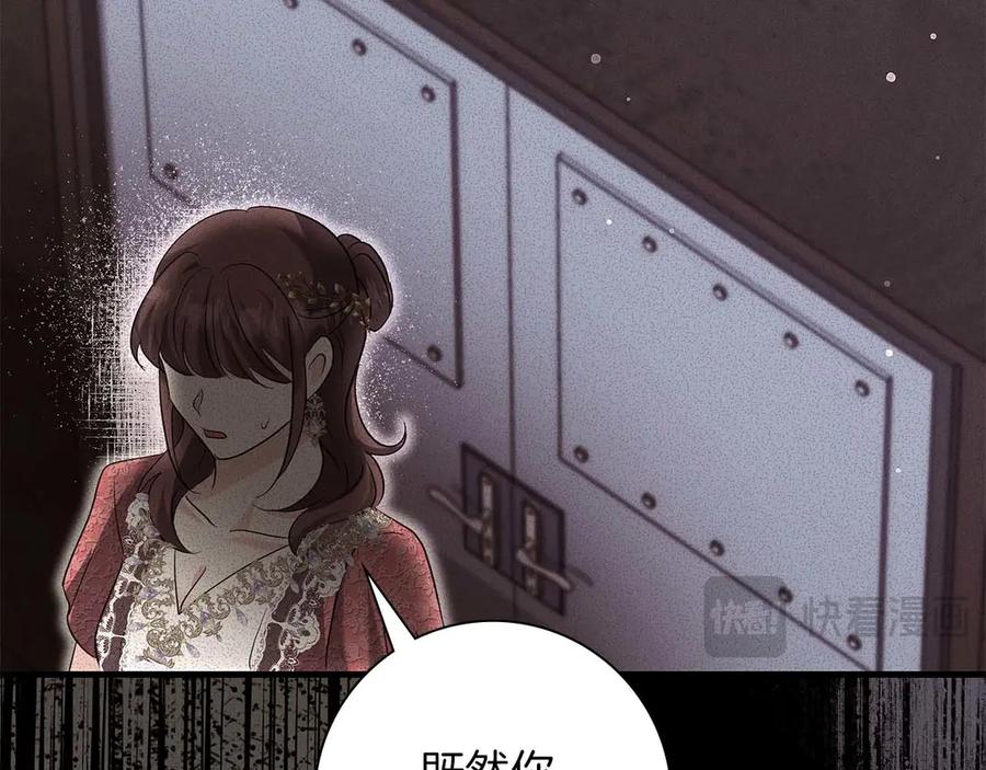 《伯爵大人夜未眠》第51话 从儿时开始的欺骗 第100页