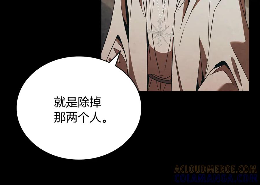 《这个养成游戏有点毒》第49话 四处逃亡 第41页