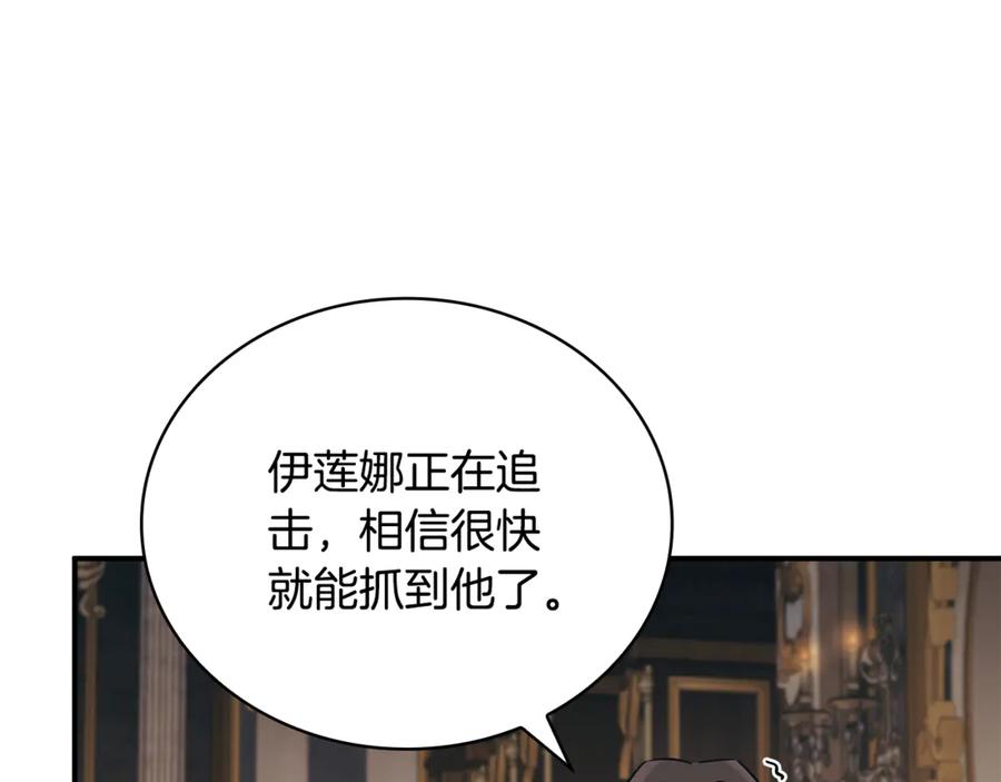 《这个养成游戏有点毒》第49话 四处逃亡 第11页