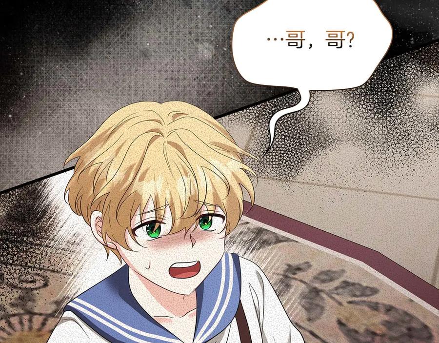 《伯爵大人夜未眠》第51话 从儿时开始的欺骗 第187页