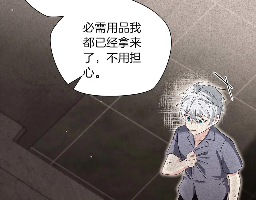 《伯爵大人夜未眠》第51话 从儿时开始的欺骗 第98页