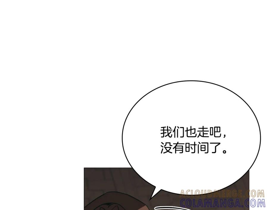 《这个养成游戏有点毒》第49话 四处逃亡 第73页