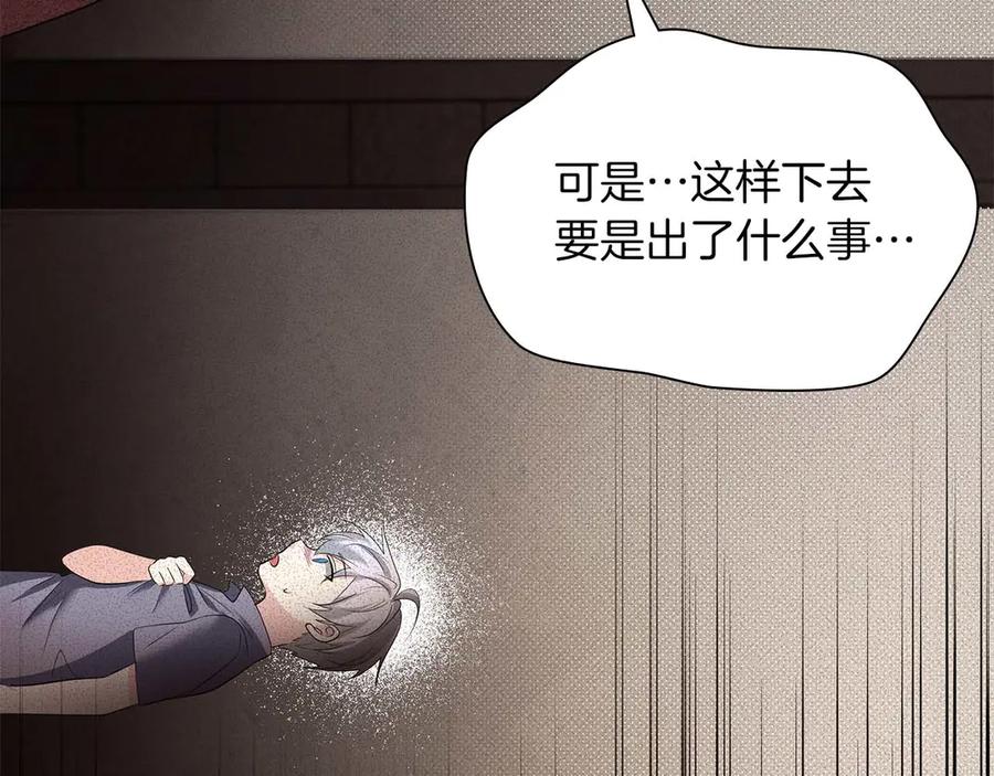 《伯爵大人夜未眠》第51话 从儿时开始的欺骗 第94页