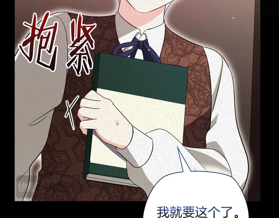 《伯爵大人夜未眠》第51话 从儿时开始的欺骗 第191页