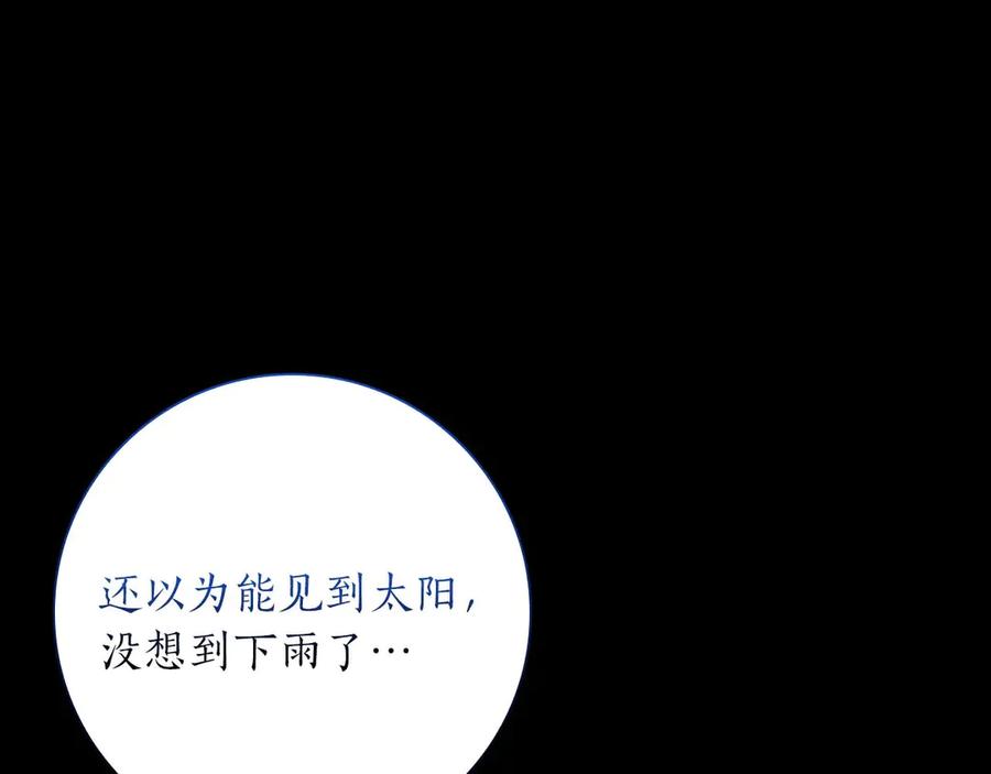 《伯爵大人夜未眠》第51话 从儿时开始的欺骗 第127页