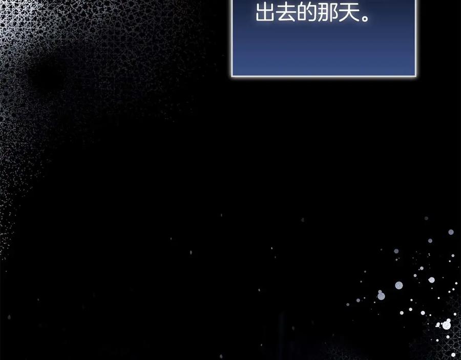 《伯爵大人夜未眠》第51话 从儿时开始的欺骗 第123页