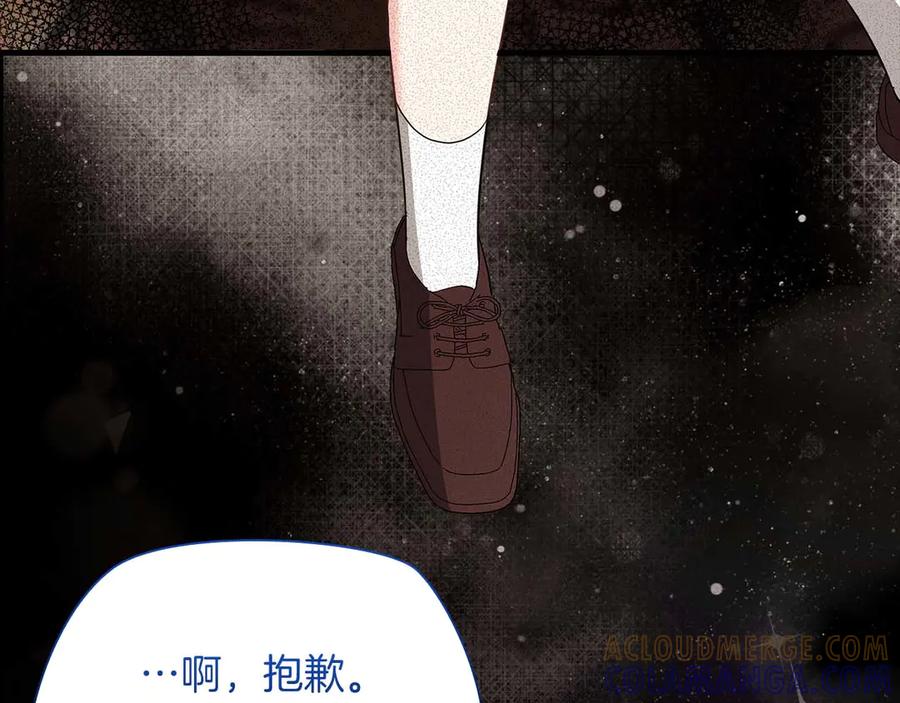 《伯爵大人夜未眠》第51话 从儿时开始的欺骗 第189页