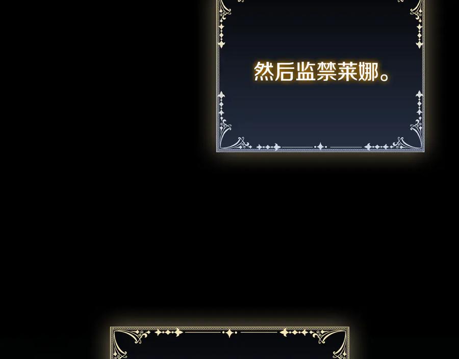 《这个养成游戏有点毒》第49话 四处逃亡 第55页