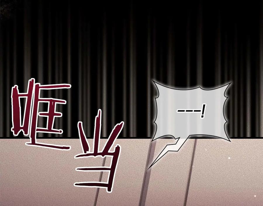 《伯爵大人夜未眠》第51话 从儿时开始的欺骗 第87页