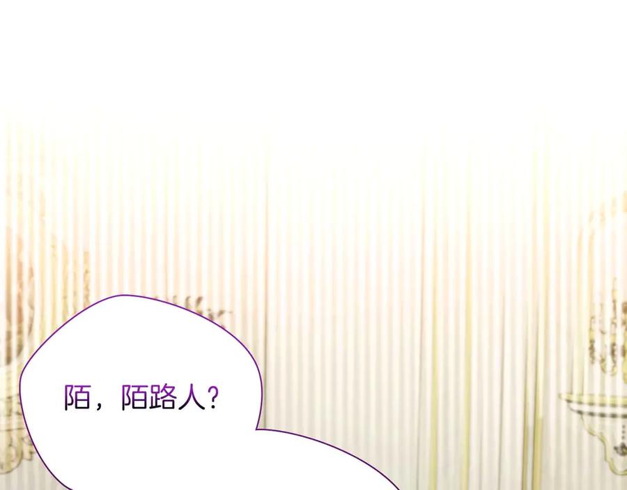 《伯爵大人夜未眠》第51话 从儿时开始的欺骗 第6页
