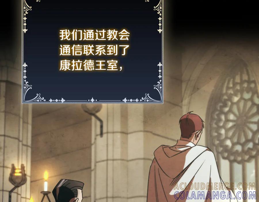 《这个养成游戏有点毒》第49话 四处逃亡 第37页