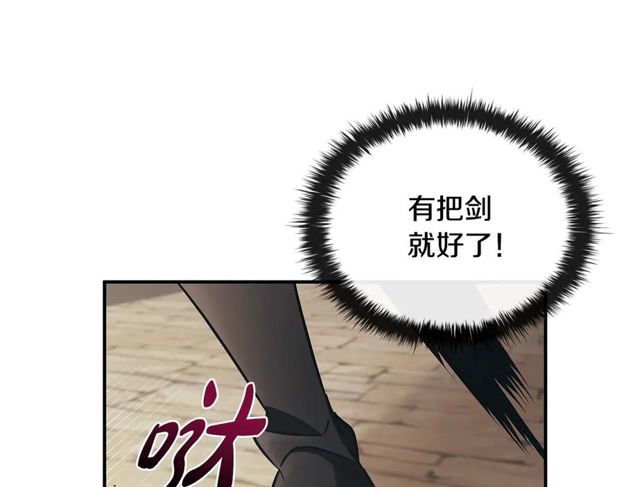 《这个养成游戏有点毒》第49话 四处逃亡 第136页