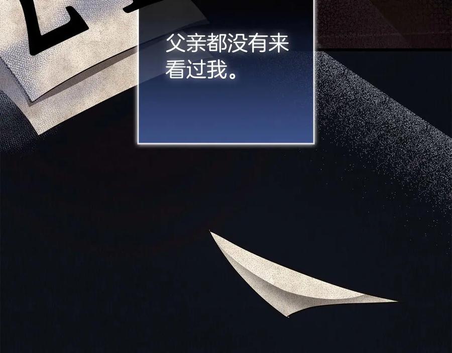 《伯爵大人夜未眠》第51话 从儿时开始的欺骗 第79页