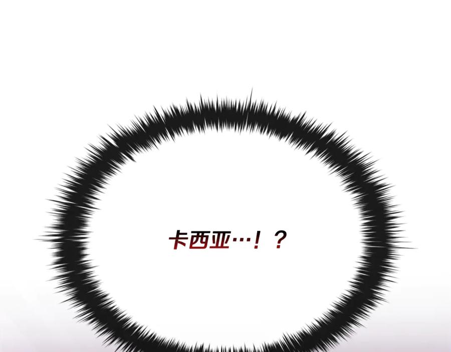 《这个养成游戏有点毒》第49话 四处逃亡 第187页