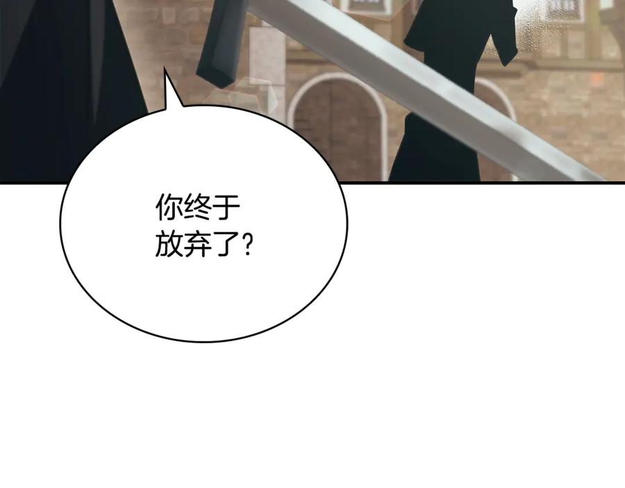 《这个养成游戏有点毒》第49话 四处逃亡 第174页