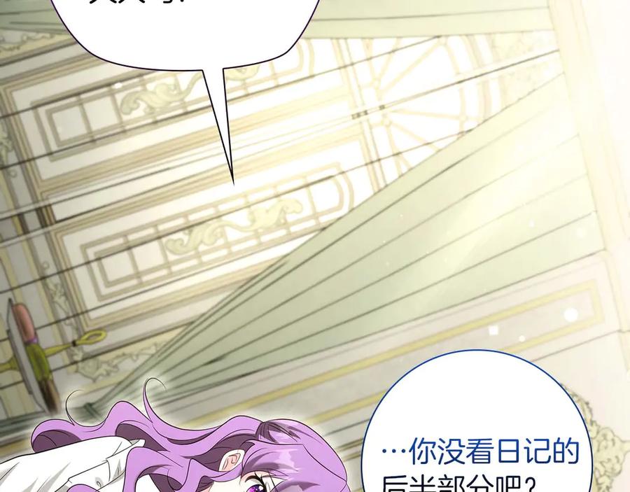 《伯爵大人夜未眠》第51话 从儿时开始的欺骗 第22页