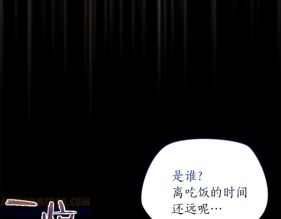《伯爵大人夜未眠》第51话 从儿时开始的欺骗 第89页