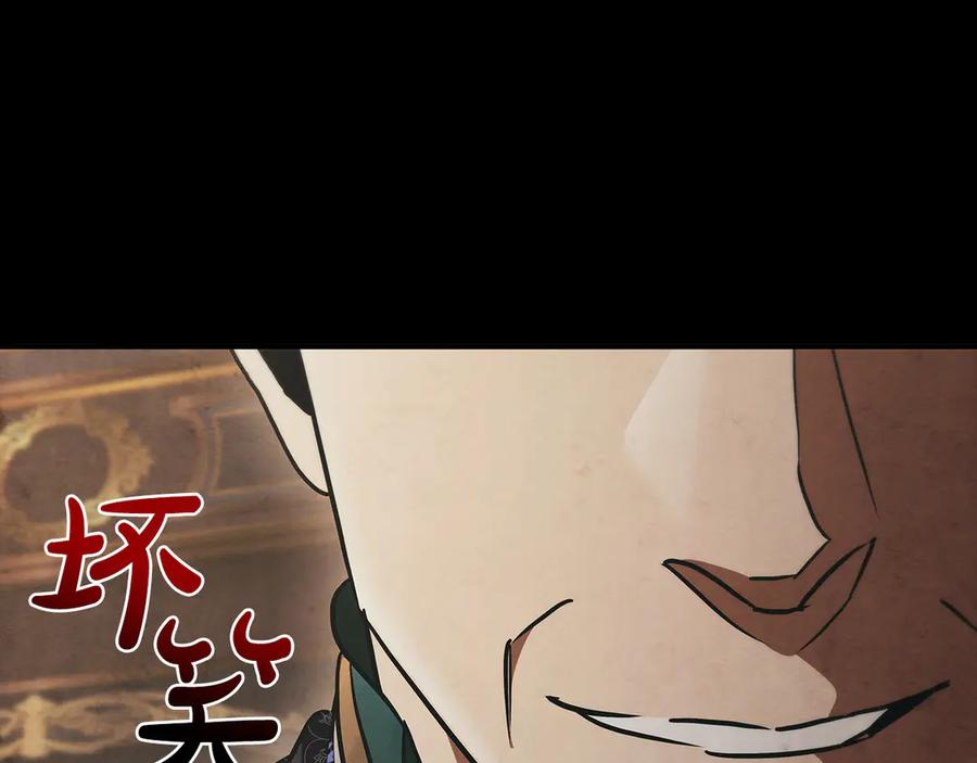 《这个养成游戏有点毒》第49话 四处逃亡 第27页