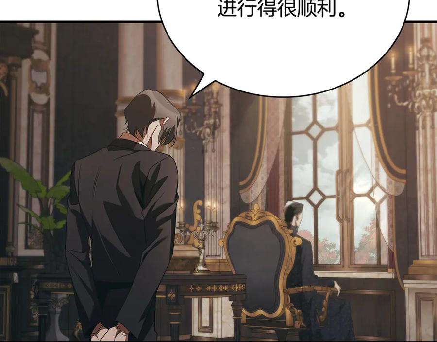 《这个养成游戏有点毒》第49话 四处逃亡 第2页
